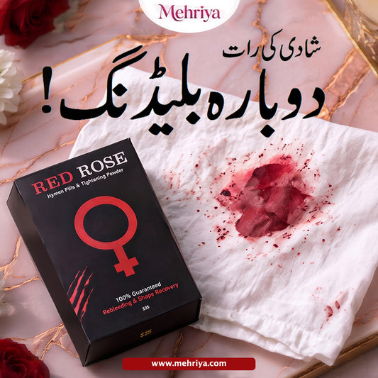 Red Rose - Artificial Hymen Pills & Vagina Shape Recover